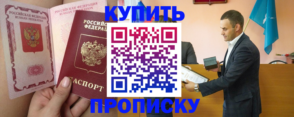 найти адрес прописки в Поронайске