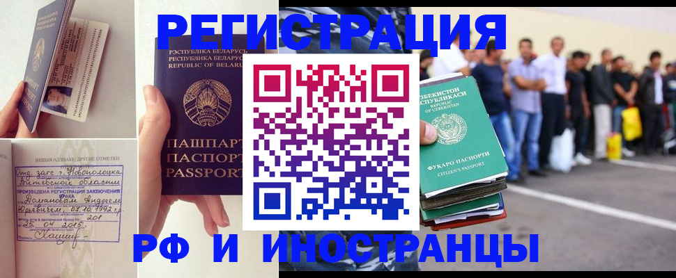 миграционный учет в Поронайске