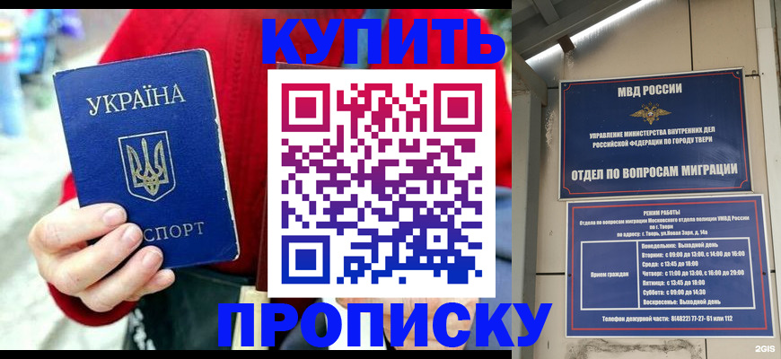 регистрация в Поронайске