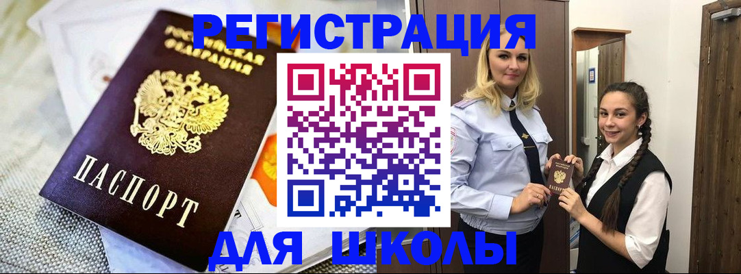 регистрация в Поронайске