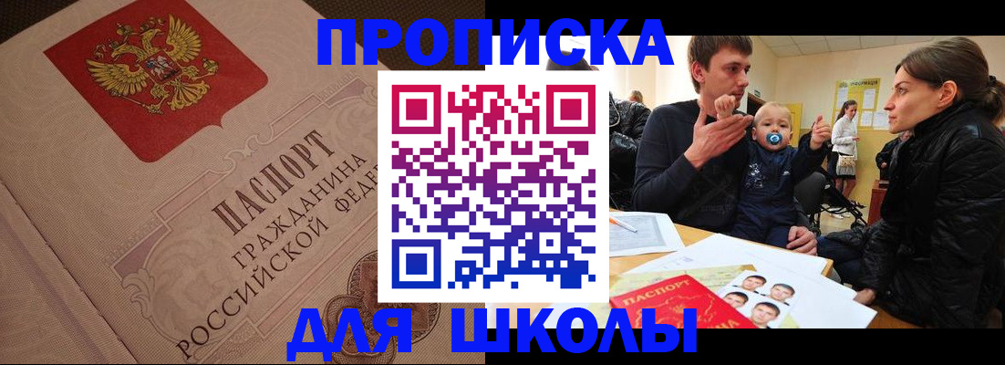 временная регистрация для всех в Поронайске